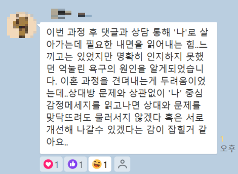 상담 후기