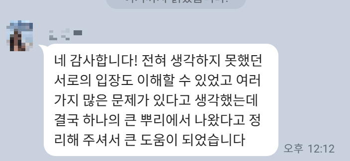 상담 후기