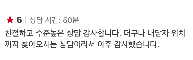 네이버 후기
