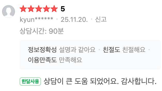 네이버 후기