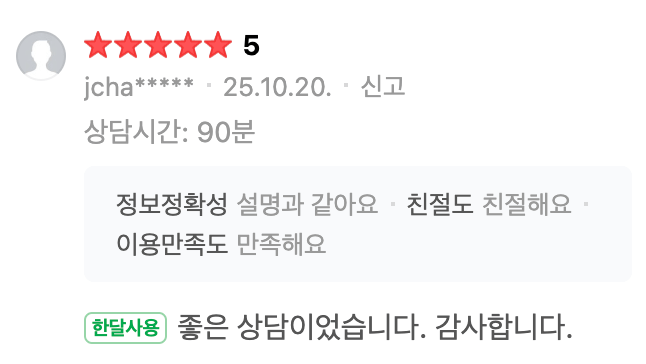 네이버 후기