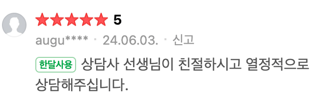 네이버 후기