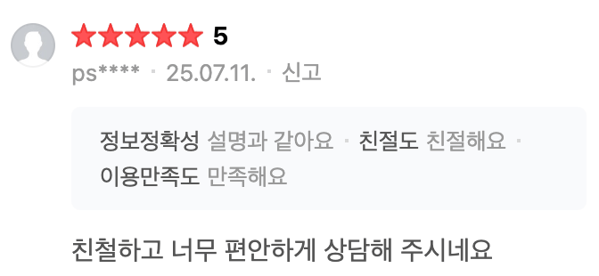 네이버 후기