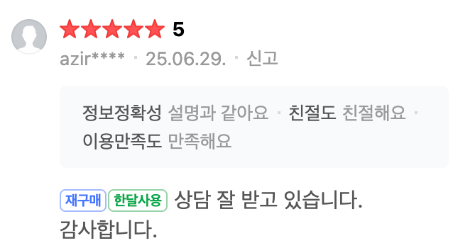 네이버 후기