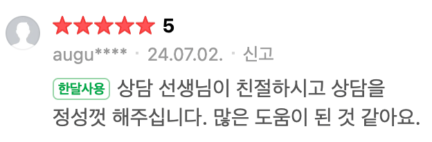 네이버 후기