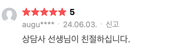 네이버 후기