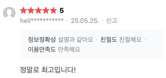 네이버 후기