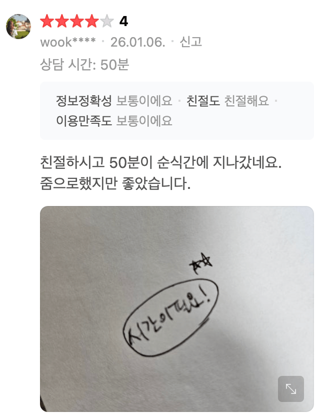 네이버 후기