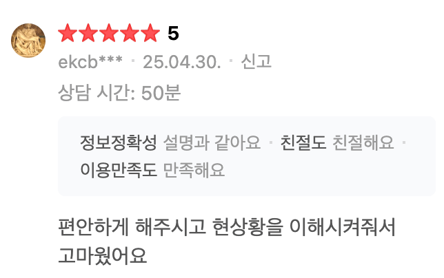 네이버 후기