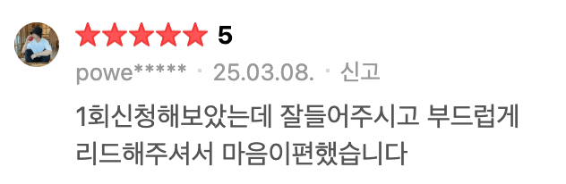 네이버 후기