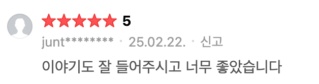 네이버 후기