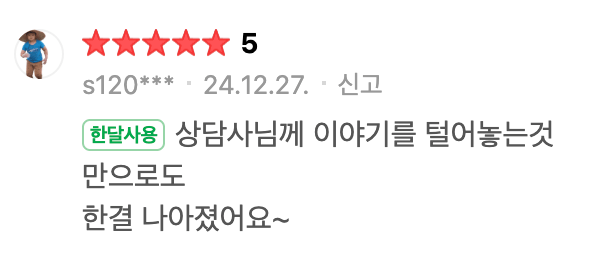 네이버 후기