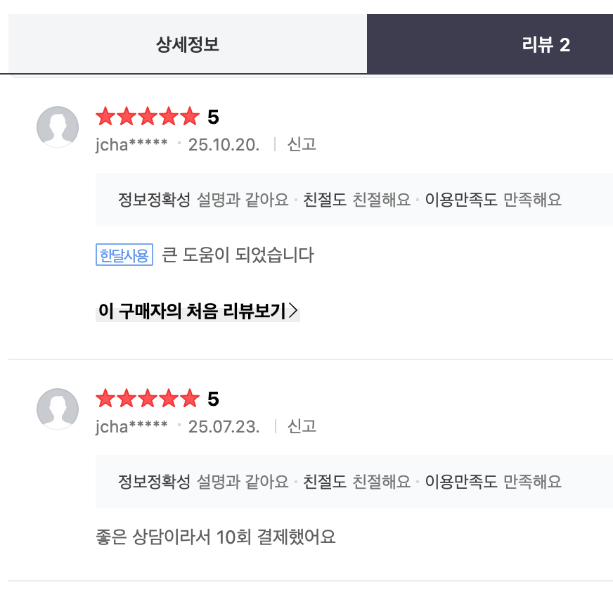 네이버 후기